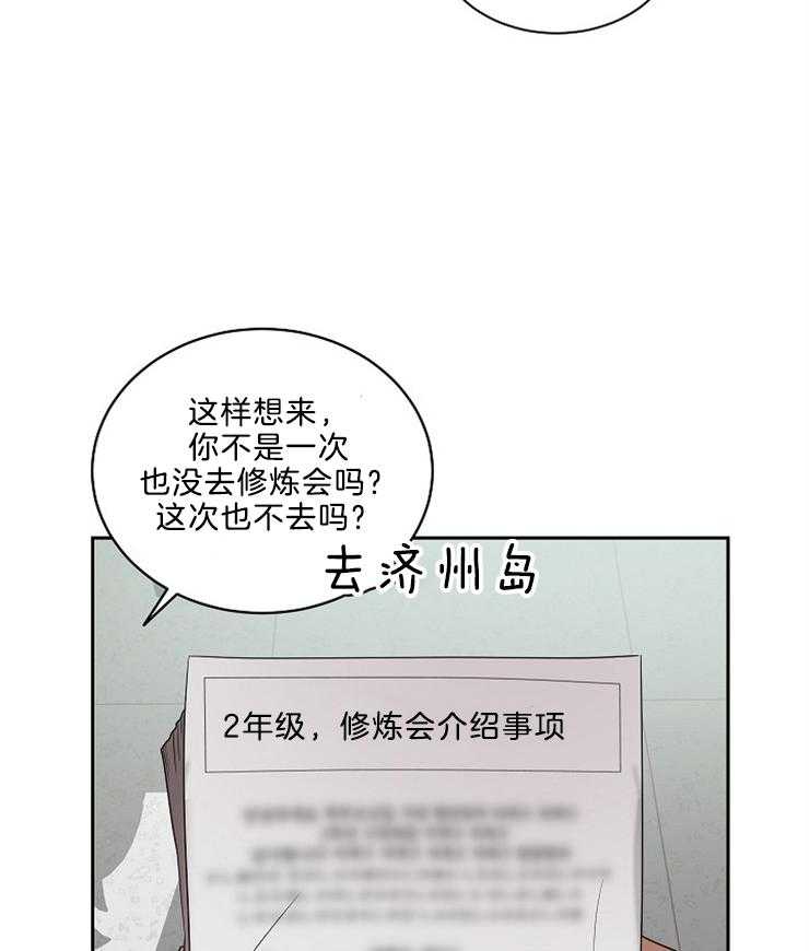 《10M内禁止接近》漫画最新章节第43话_都是第一次免费下拉式在线观看章节第【5】张图片