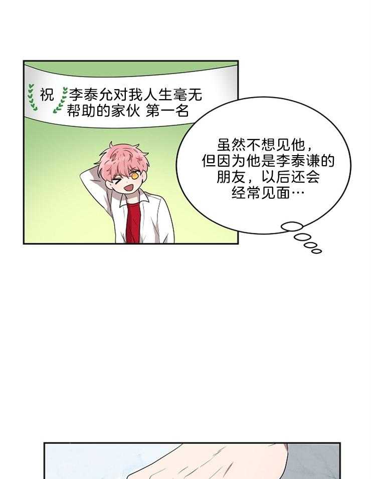 《10M内禁止接近》漫画最新章节第43话_都是第一次免费下拉式在线观看章节第【18】张图片