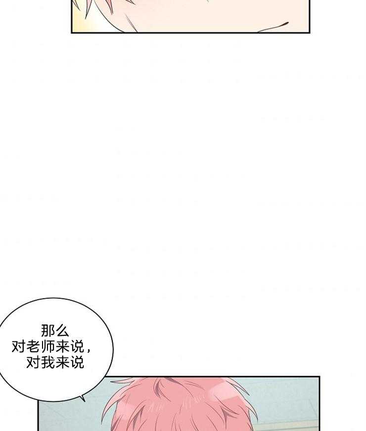 《10M内禁止接近》漫画最新章节第43话_都是第一次免费下拉式在线观看章节第【2】张图片