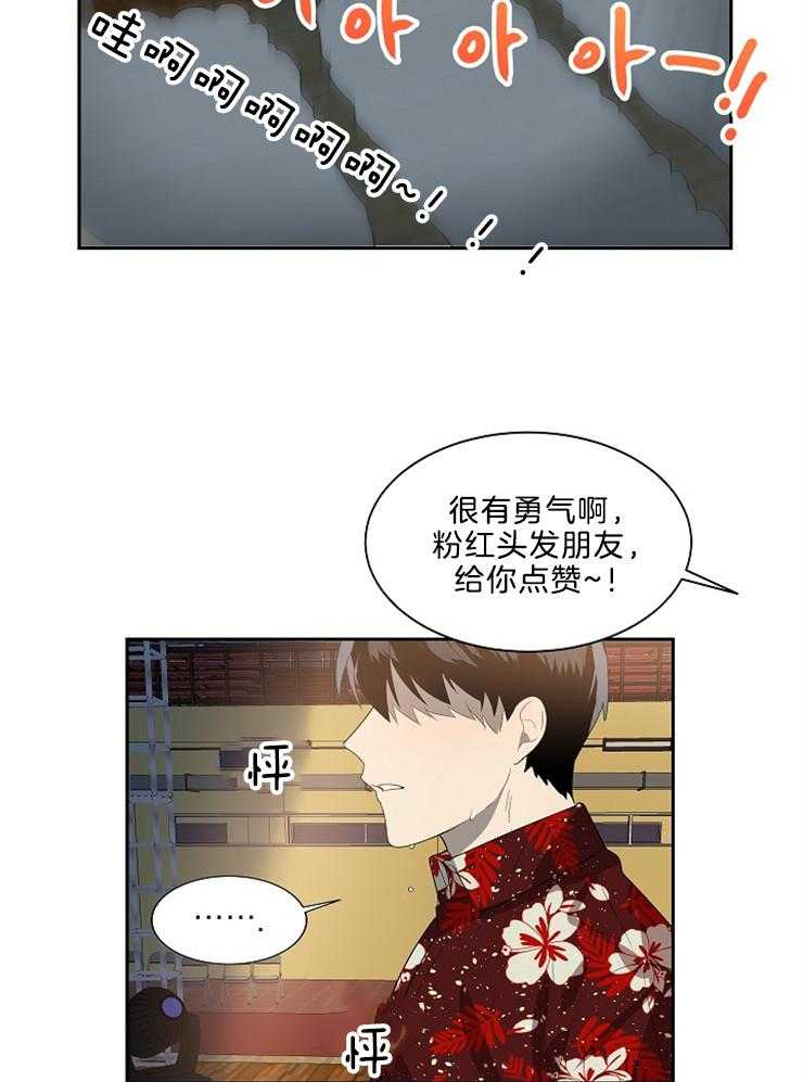 《10M内禁止接近》漫画最新章节第47话_害羞免费下拉式在线观看章节第【21】张图片