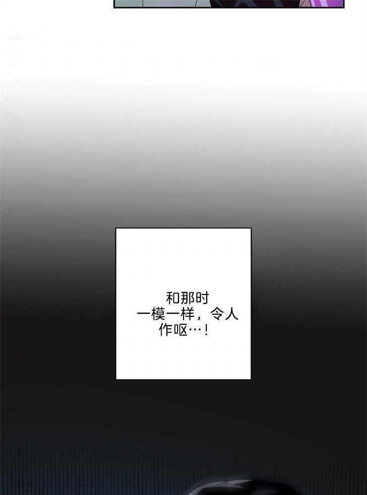 《10M内禁止接近》漫画最新章节第47话_害羞免费下拉式在线观看章节第【29】张图片