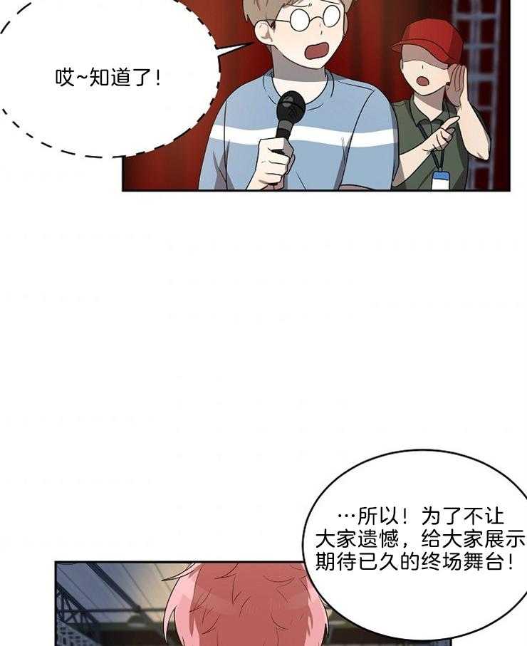 《10M内禁止接近》漫画最新章节第47话_害羞免费下拉式在线观看章节第【5】张图片