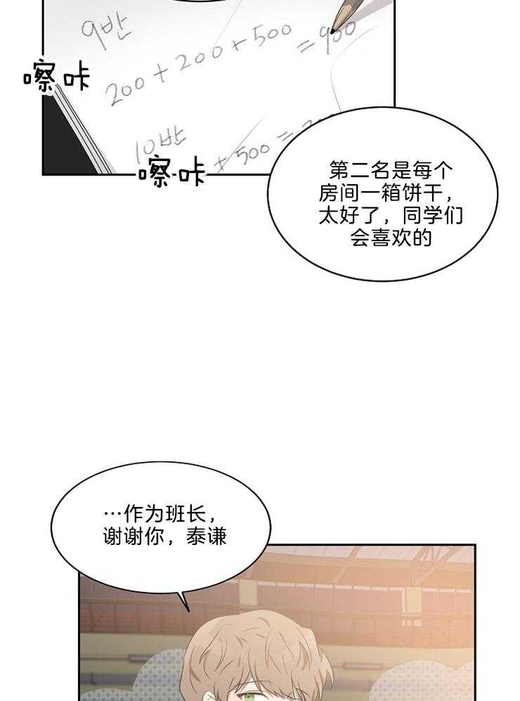 《10M内禁止接近》漫画最新章节第47话_害羞免费下拉式在线观看章节第【11】张图片