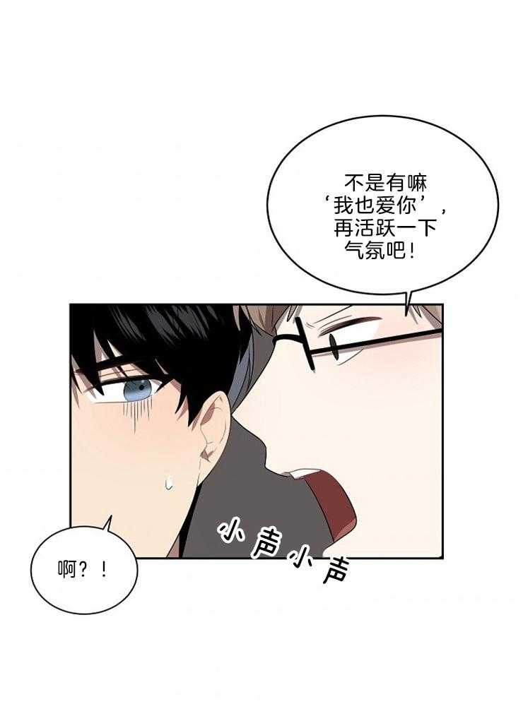 《10M内禁止接近》漫画最新章节第47话_害羞免费下拉式在线观看章节第【18】张图片