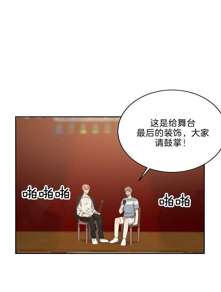 《10M内禁止接近》漫画最新章节第48话_那个傻瓜免费下拉式在线观看章节第【17】张图片