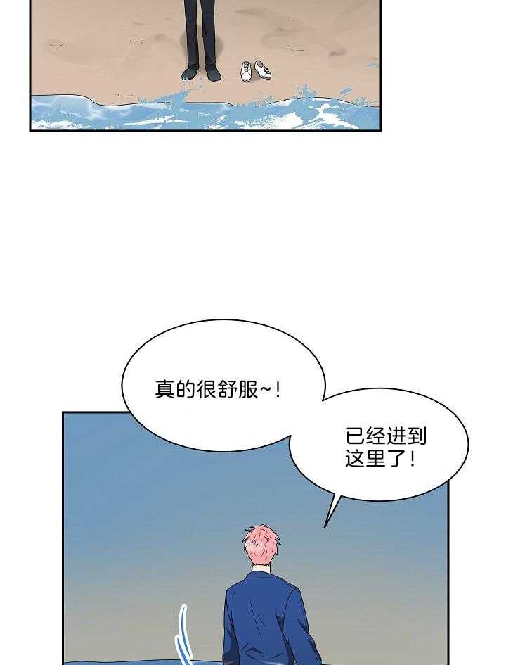 《10M内禁止接近》漫画最新章节第51话_有个心愿免费下拉式在线观看章节第【28】张图片