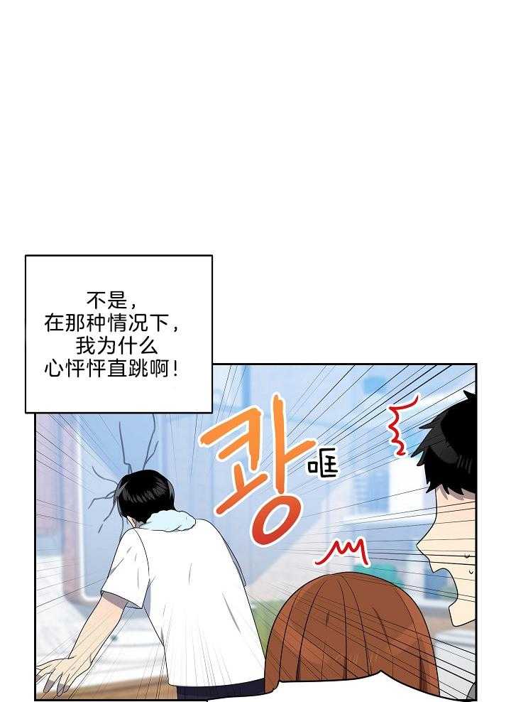 《10M内禁止接近》漫画最新章节第52话_不认识免费下拉式在线观看章节第【22】张图片