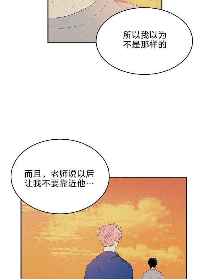 《10M内禁止接近》漫画最新章节第53话_想还是不想免费下拉式在线观看章节第【16】张图片