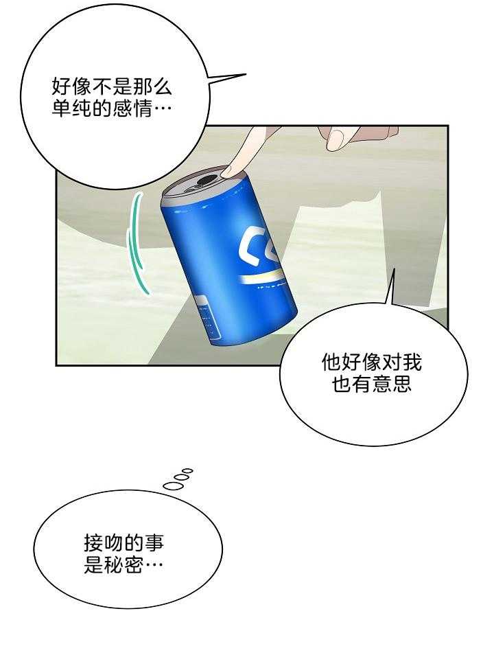 《10M内禁止接近》漫画最新章节第54话_你清醒一下免费下拉式在线观看章节第【3】张图片