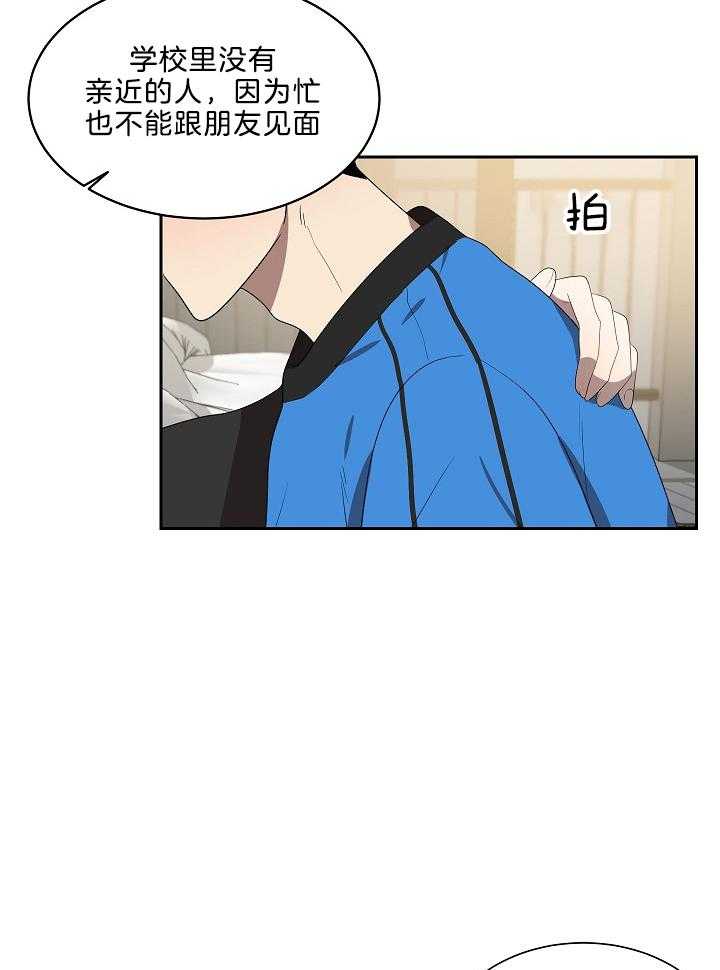 《10M内禁止接近》漫画最新章节第54话_你清醒一下免费下拉式在线观看章节第【5】张图片