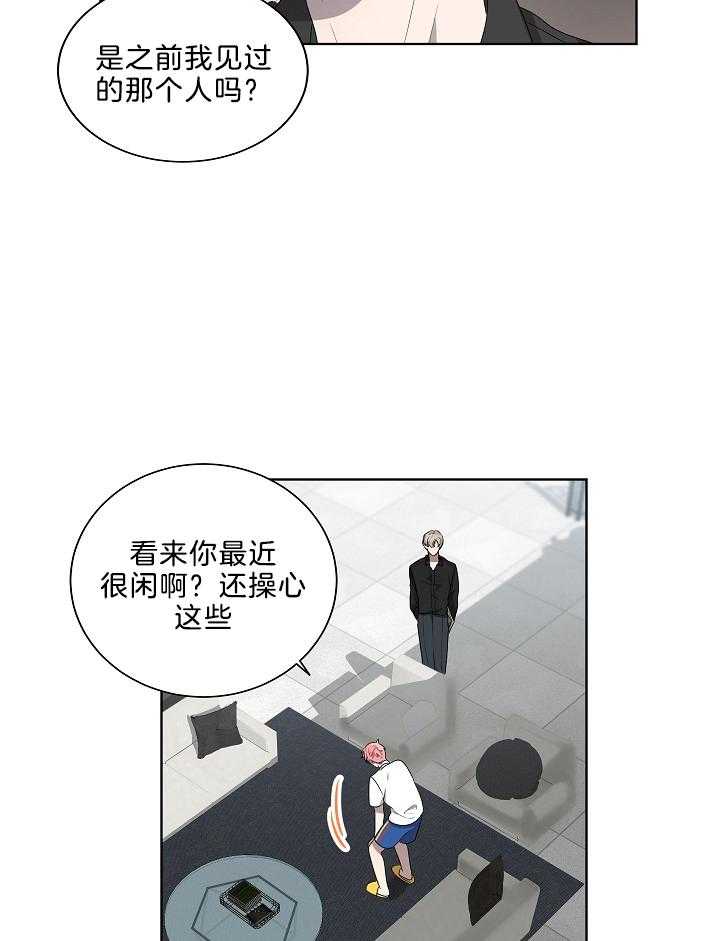 《10M内禁止接近》漫画最新章节第55话_别管我的事免费下拉式在线观看章节第【8】张图片