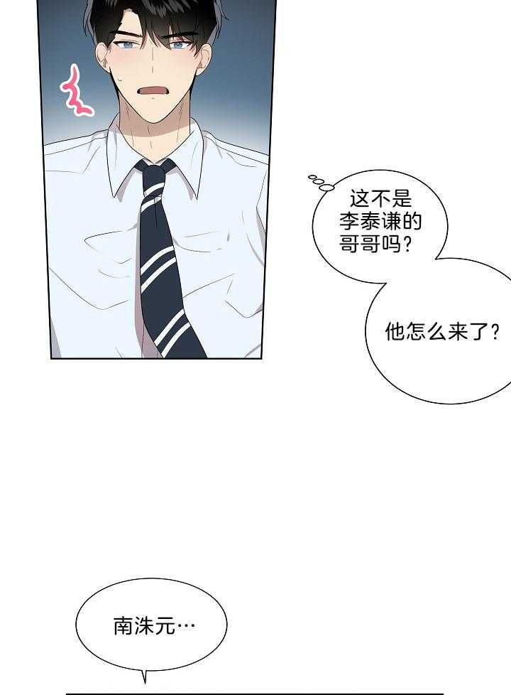 《10M内禁止接近》漫画最新章节第56话_令人不舒服免费下拉式在线观看章节第【14】张图片