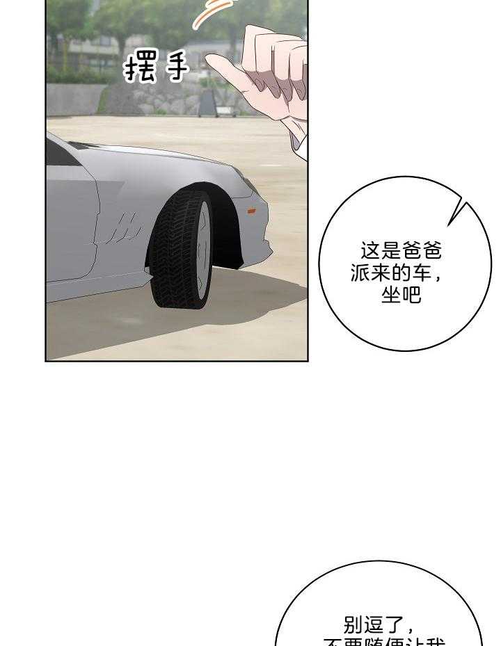 《10M内禁止接近》漫画最新章节第56话_令人不舒服免费下拉式在线观看章节第【27】张图片