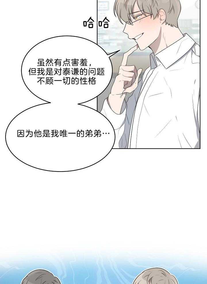 《10M内禁止接近》漫画最新章节第56话_令人不舒服免费下拉式在线观看章节第【9】张图片