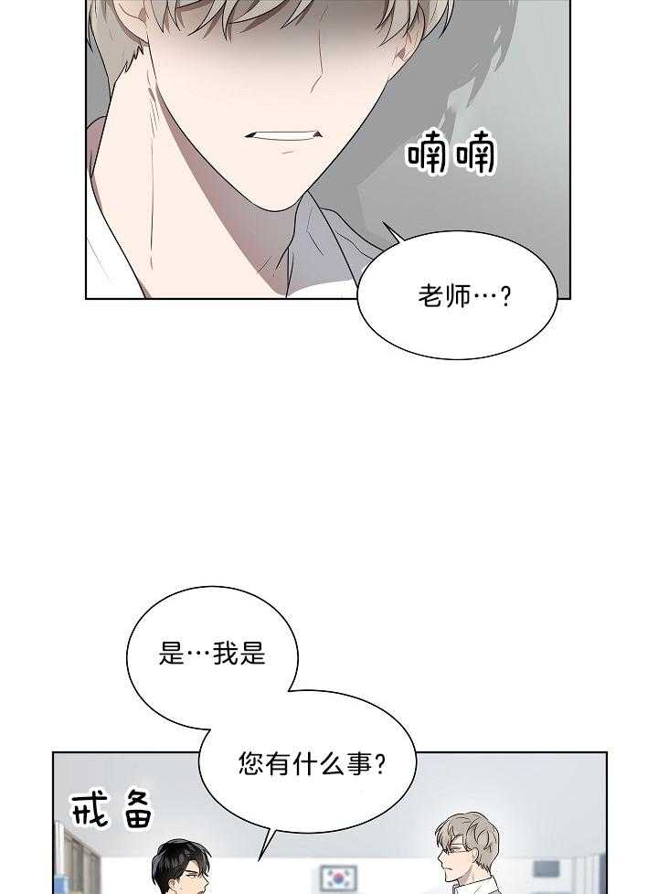 《10M内禁止接近》漫画最新章节第56话_令人不舒服免费下拉式在线观看章节第【13】张图片