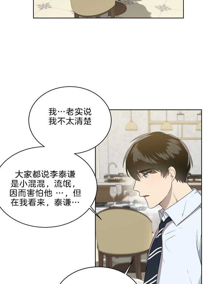 《10M内禁止接近》漫画最新章节第57话_正在努力纠正免费下拉式在线观看章节第【4】张图片