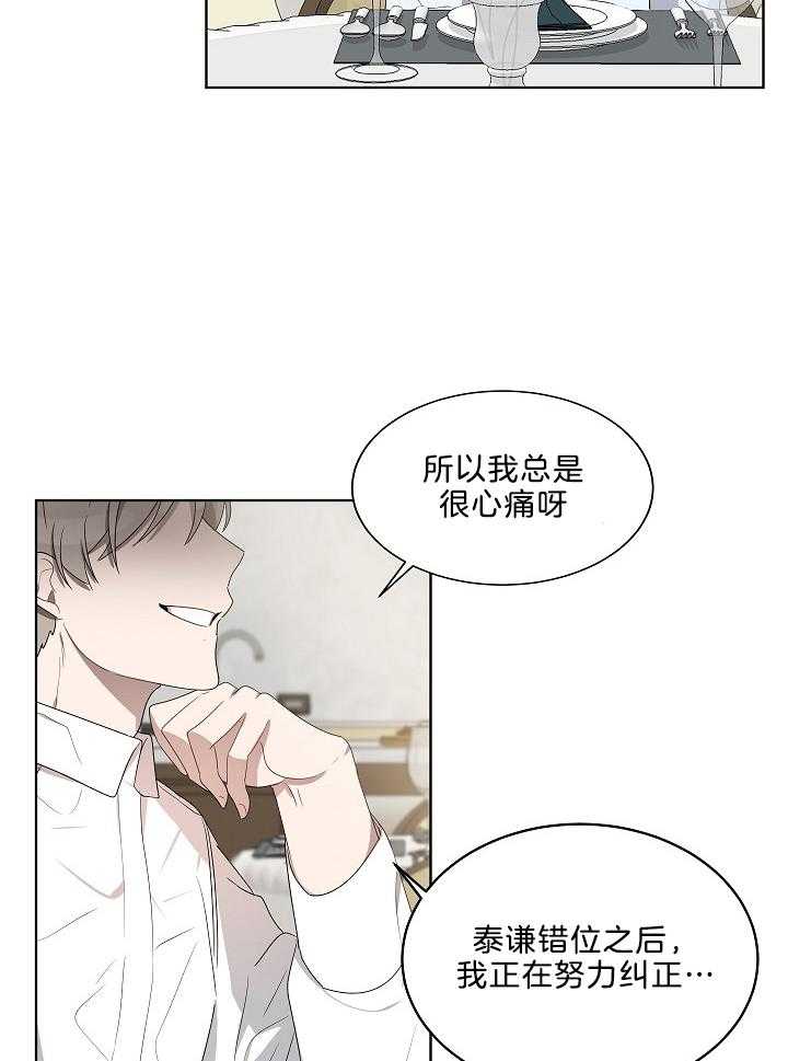 《10M内禁止接近》漫画最新章节第57话_正在努力纠正免费下拉式在线观看章节第【6】张图片