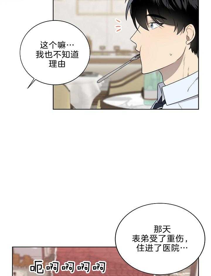 《10M内禁止接近》漫画最新章节第58话_不会去学校了免费下拉式在线观看章节第【17】张图片