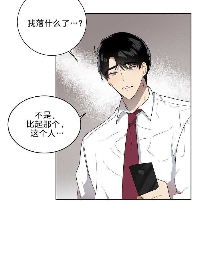 《10M内禁止接近》漫画最新章节第59话_也许是件好事免费下拉式在线观看章节第【4】张图片