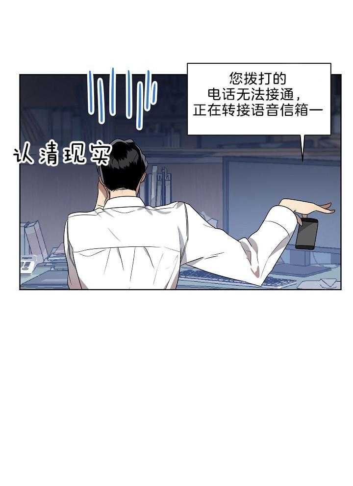 《10M内禁止接近》漫画最新章节第59话_也许是件好事免费下拉式在线观看章节第【13】张图片