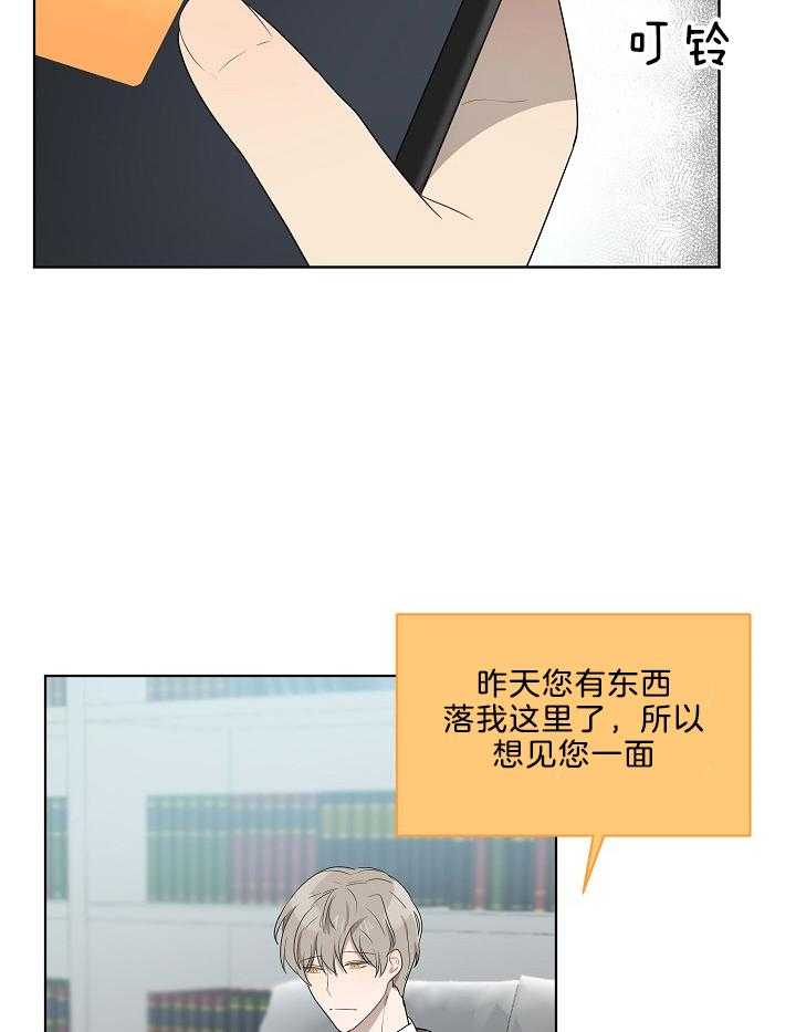 《10M内禁止接近》漫画最新章节第59话_也许是件好事免费下拉式在线观看章节第【6】张图片