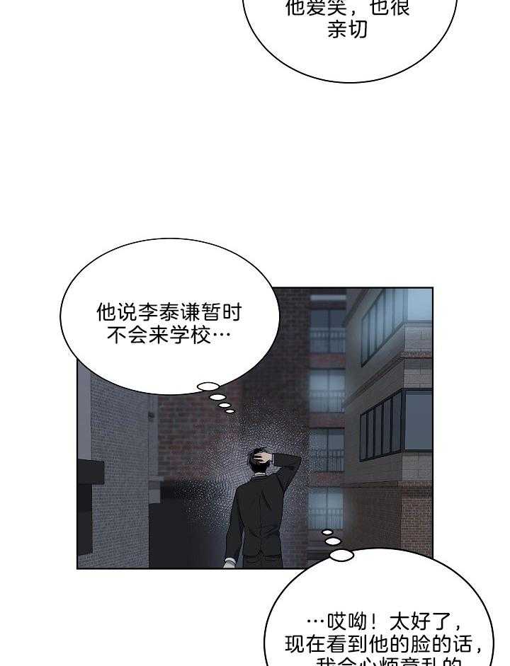 《10M内禁止接近》漫画最新章节第59话_也许是件好事免费下拉式在线观看章节第【27】张图片