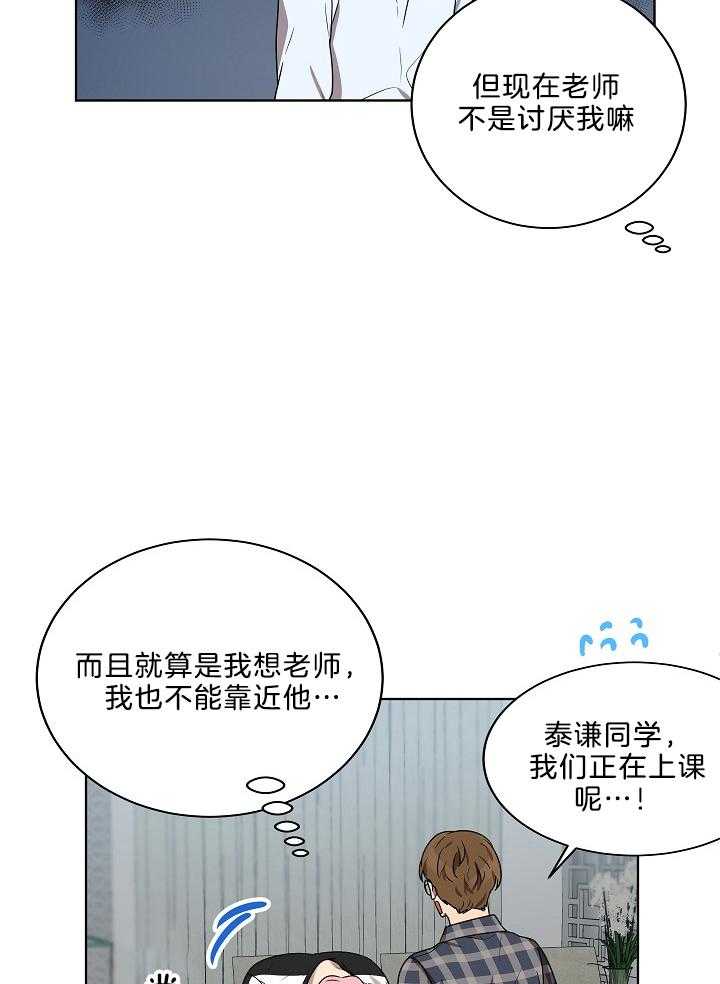 《10M内禁止接近》漫画最新章节第59话_也许是件好事免费下拉式在线观看章节第【18】张图片