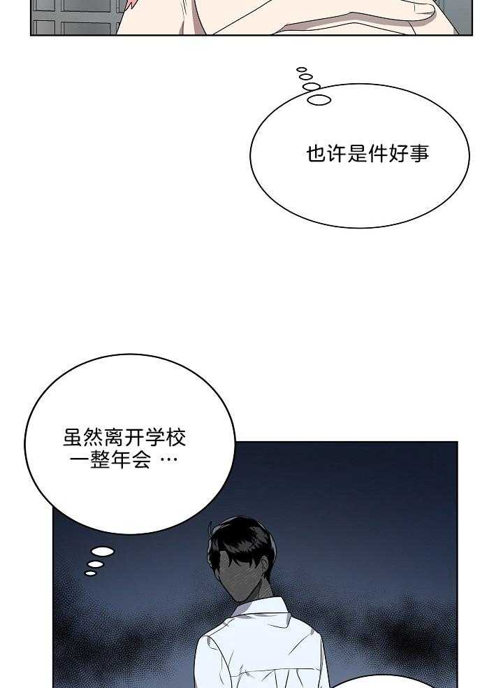 《10M内禁止接近》漫画最新章节第59话_也许是件好事免费下拉式在线观看章节第【19】张图片