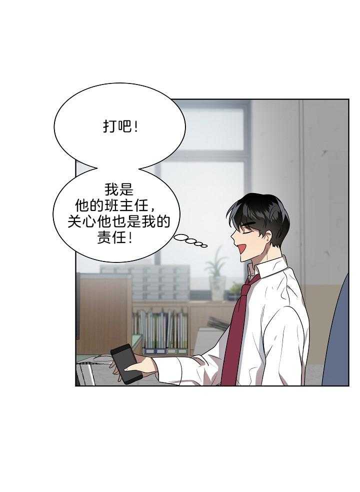 《10M内禁止接近》漫画最新章节第59话_也许是件好事免费下拉式在线观看章节第【14】张图片