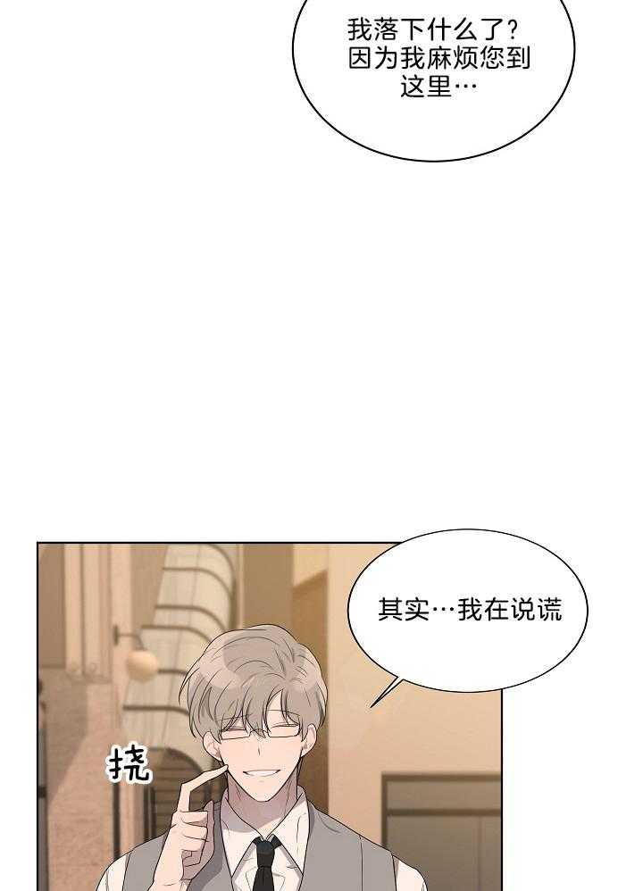 《10M内禁止接近》漫画最新章节第60话_说谎了免费下拉式在线观看章节第【11】张图片