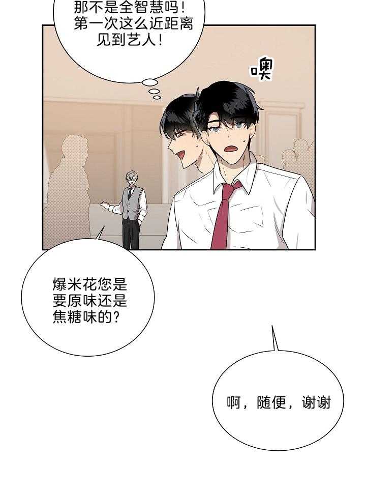 《10M内禁止接近》漫画最新章节第61话_逃脱成功免费下拉式在线观看章节第【13】张图片