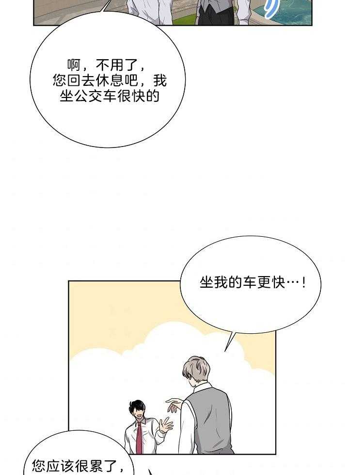 《10M内禁止接近》漫画最新章节第63话_我在遵守约定免费下拉式在线观看章节第【23】张图片