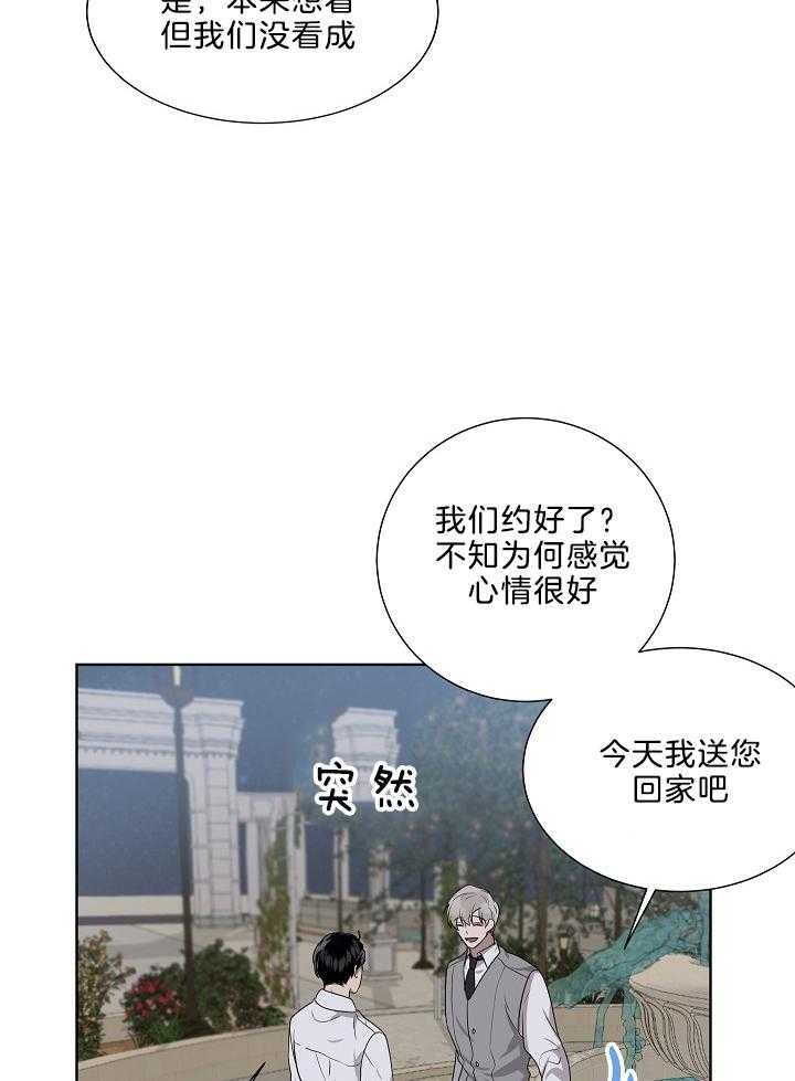 《10M内禁止接近》漫画最新章节第63话_我在遵守约定免费下拉式在线观看章节第【24】张图片