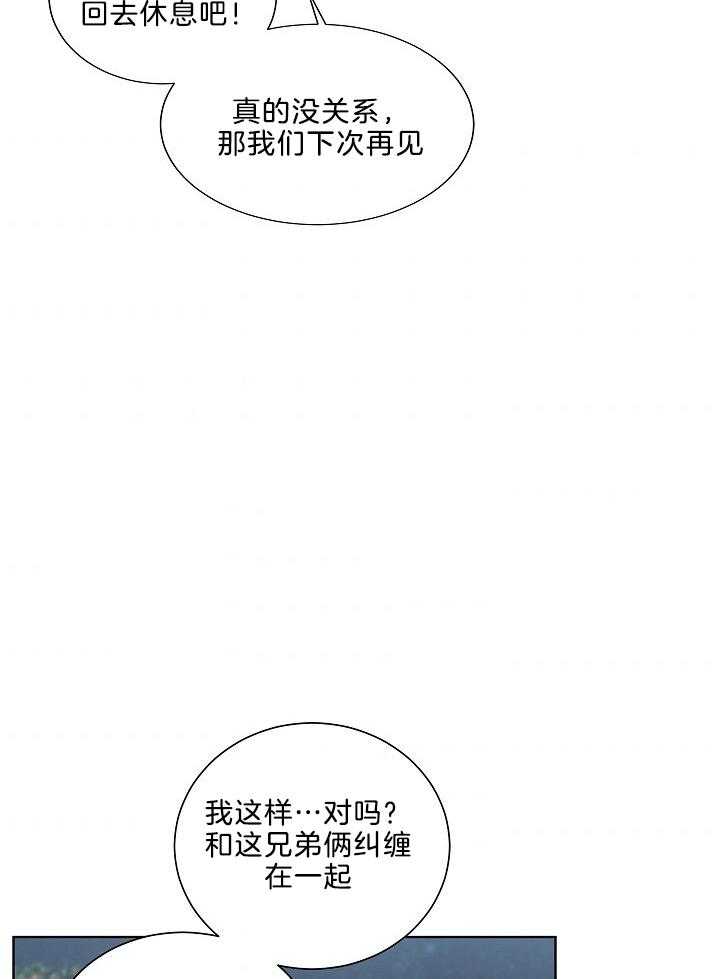 《10M内禁止接近》漫画最新章节第63话_我在遵守约定免费下拉式在线观看章节第【22】张图片