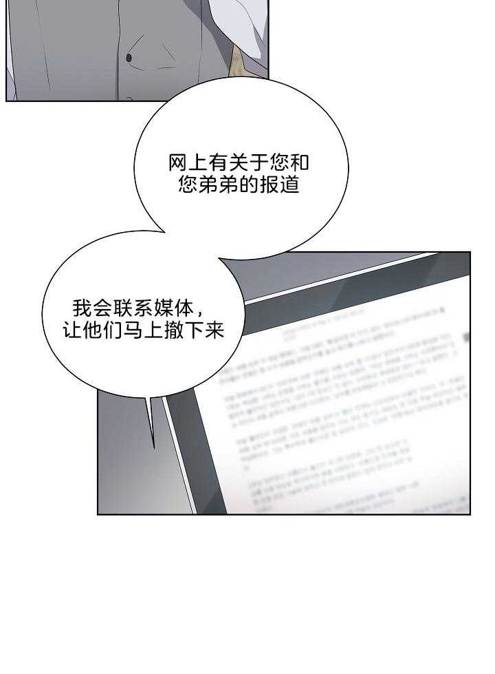 《10M内禁止接近》漫画最新章节第63话_我在遵守约定免费下拉式在线观看章节第【19】张图片