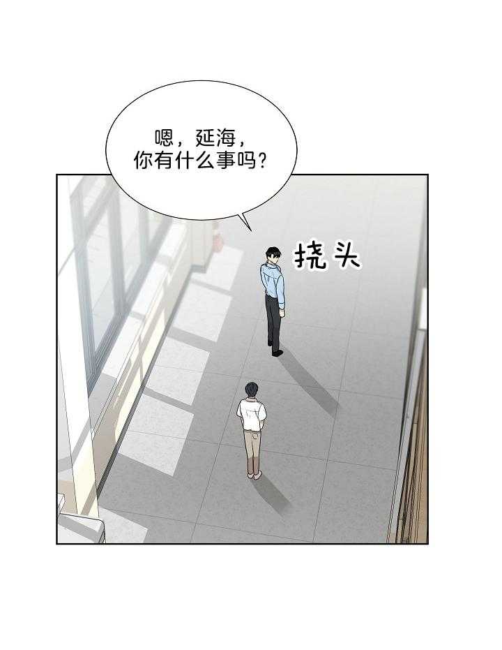 《10M内禁止接近》漫画最新章节第65话_实习老师免费下拉式在线观看章节第【3】张图片