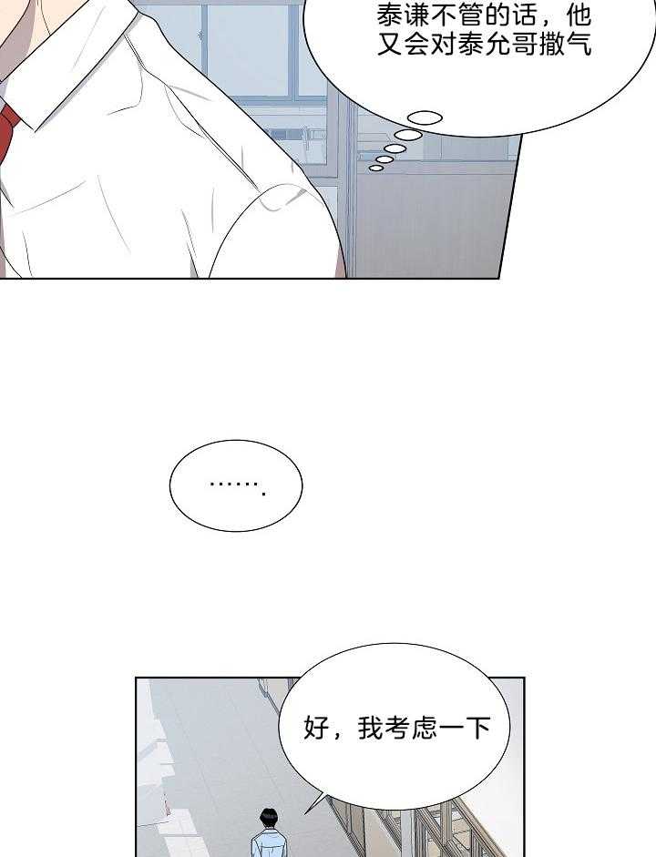 《10M内禁止接近》漫画最新章节第66话_反差免费下拉式在线观看章节第【9】张图片