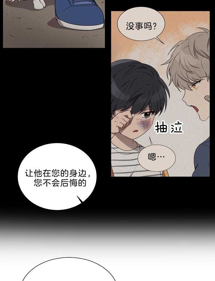 《10M内禁止接近》漫画最新章节第66话_反差免费下拉式在线观看章节第【15】张图片