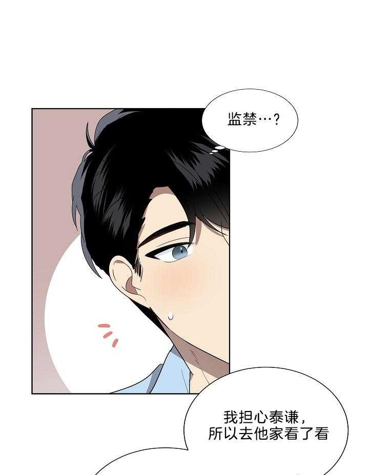 《10M内禁止接近》漫画最新章节第66话_反差免费下拉式在线观看章节第【23】张图片