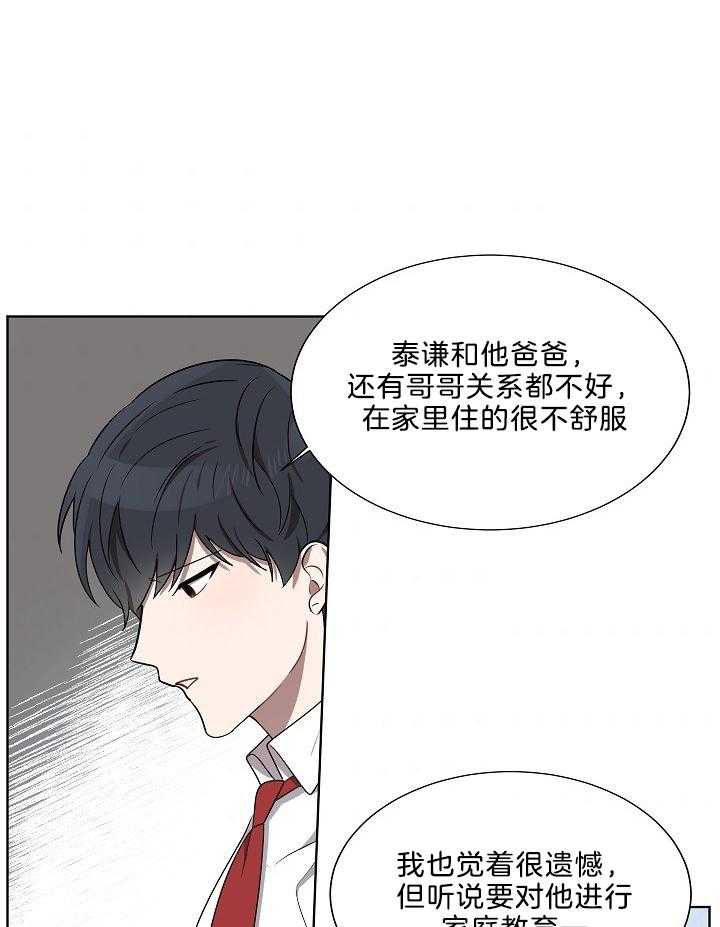 《10M内禁止接近》漫画最新章节第66话_反差免费下拉式在线观看章节第【26】张图片