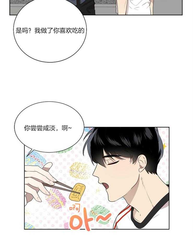 《10M内禁止接近》漫画最新章节第68话_尺寸合适吗免费下拉式在线观看章节第【4】张图片