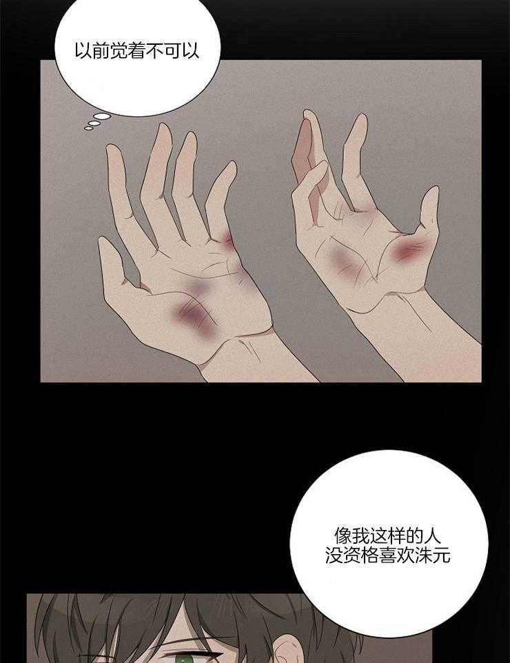 《10M内禁止接近》漫画最新章节第70话_我们可是亲过的免费下拉式在线观看章节第【21】张图片