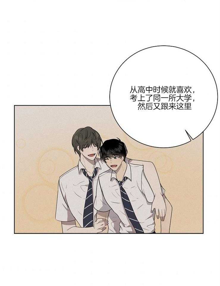 《10M内禁止接近》漫画最新章节第70话_我们可是亲过的免费下拉式在线观看章节第【26】张图片