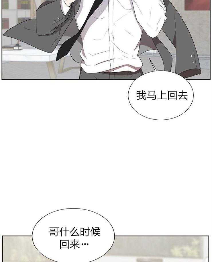 《10M内禁止接近》漫画最新章节第73话_误会免费下拉式在线观看章节第【2】张图片