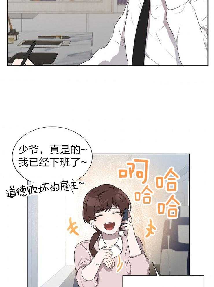 《10M内禁止接近》漫画最新章节第73话_误会免费下拉式在线观看章节第【10】张图片