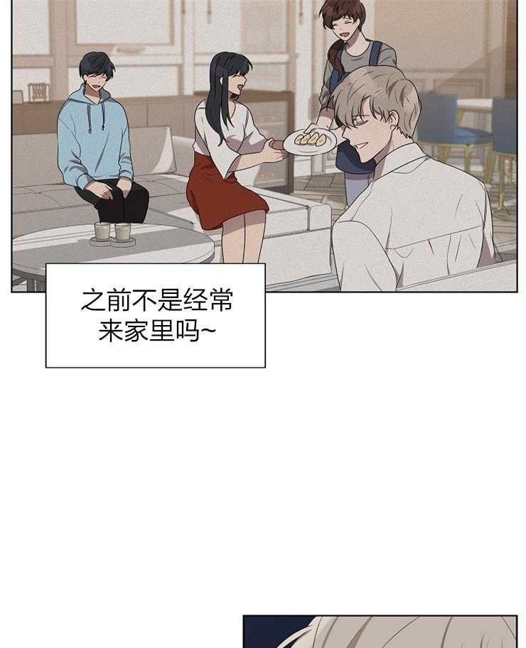 《10M内禁止接近》漫画最新章节第73话_误会免费下拉式在线观看章节第【6】张图片