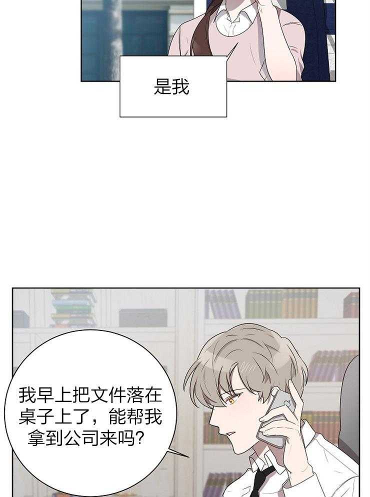 《10M内禁止接近》漫画最新章节第73话_误会免费下拉式在线观看章节第【11】张图片