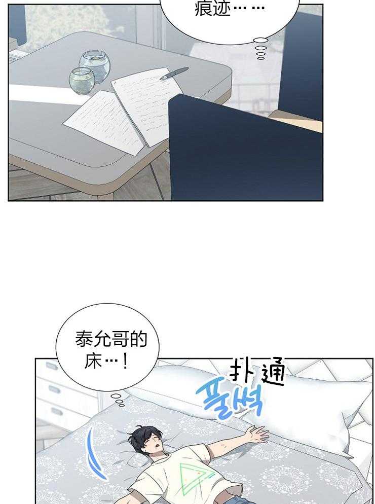 《10M内禁止接近》漫画最新章节第73话_误会免费下拉式在线观看章节第【31】张图片