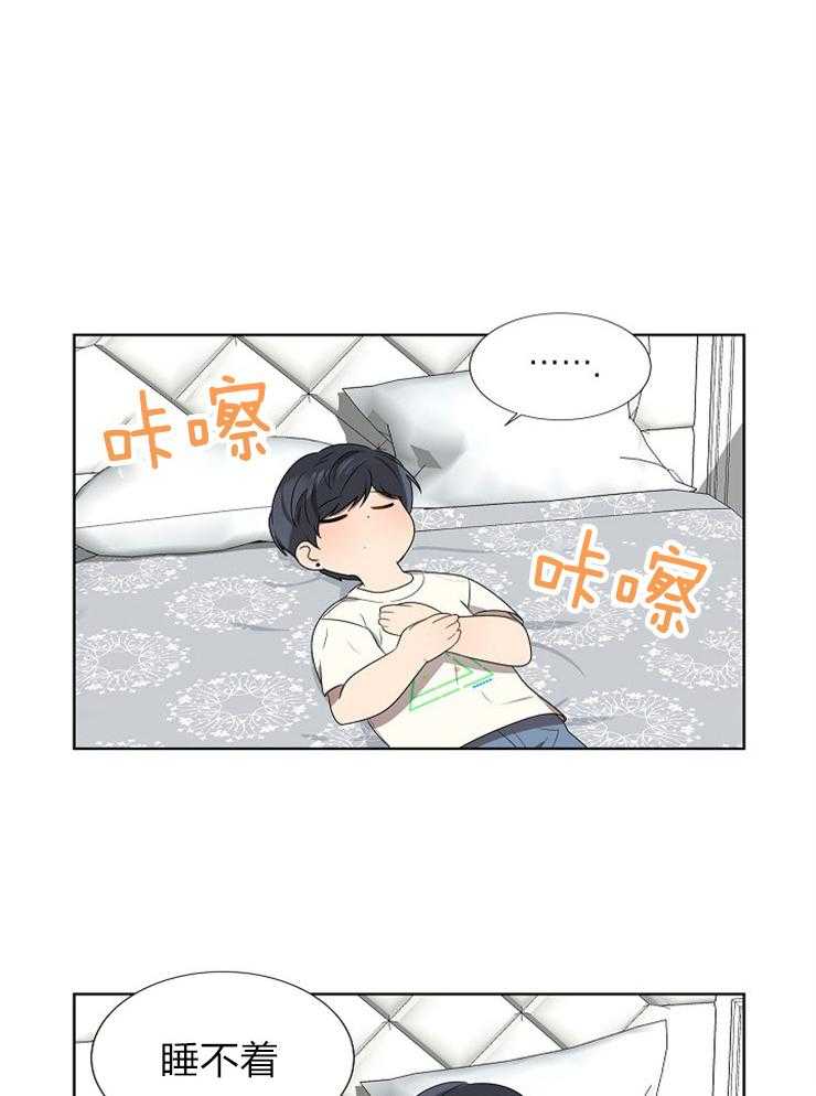 《10M内禁止接近》漫画最新章节第73话_误会免费下拉式在线观看章节第【23】张图片