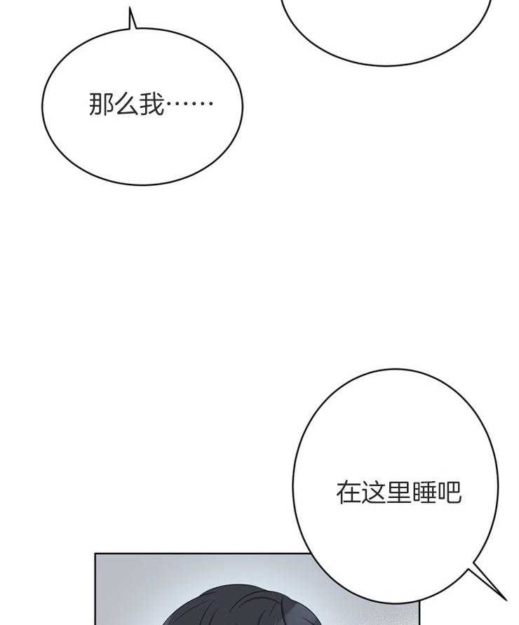 《10M内禁止接近》漫画最新章节第76话_在这里睡吧免费下拉式在线观看章节第【2】张图片